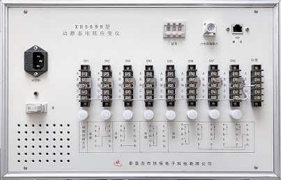 XH5699動(dòng)靜態(tài)電阻應(yīng)變儀